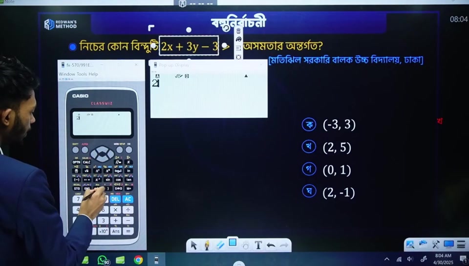 অসমতা অধ্যায়ের এমসিকিউ হ্যাকস!🔥 Higher Math || Chapter -06 || Redwan ...