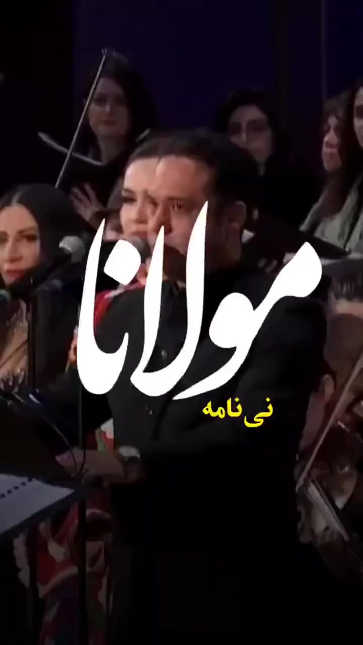همچو نی من گفتنی ها را گفتمی ۰۰۰🌹🌹 | خروس سحر | Facebook