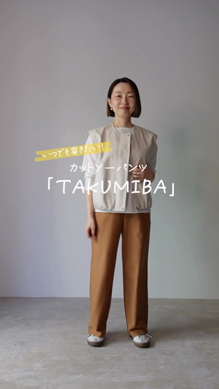 6月になりました☂ シンプルな着こなしに偏りがちなこの季節 おしゃれ