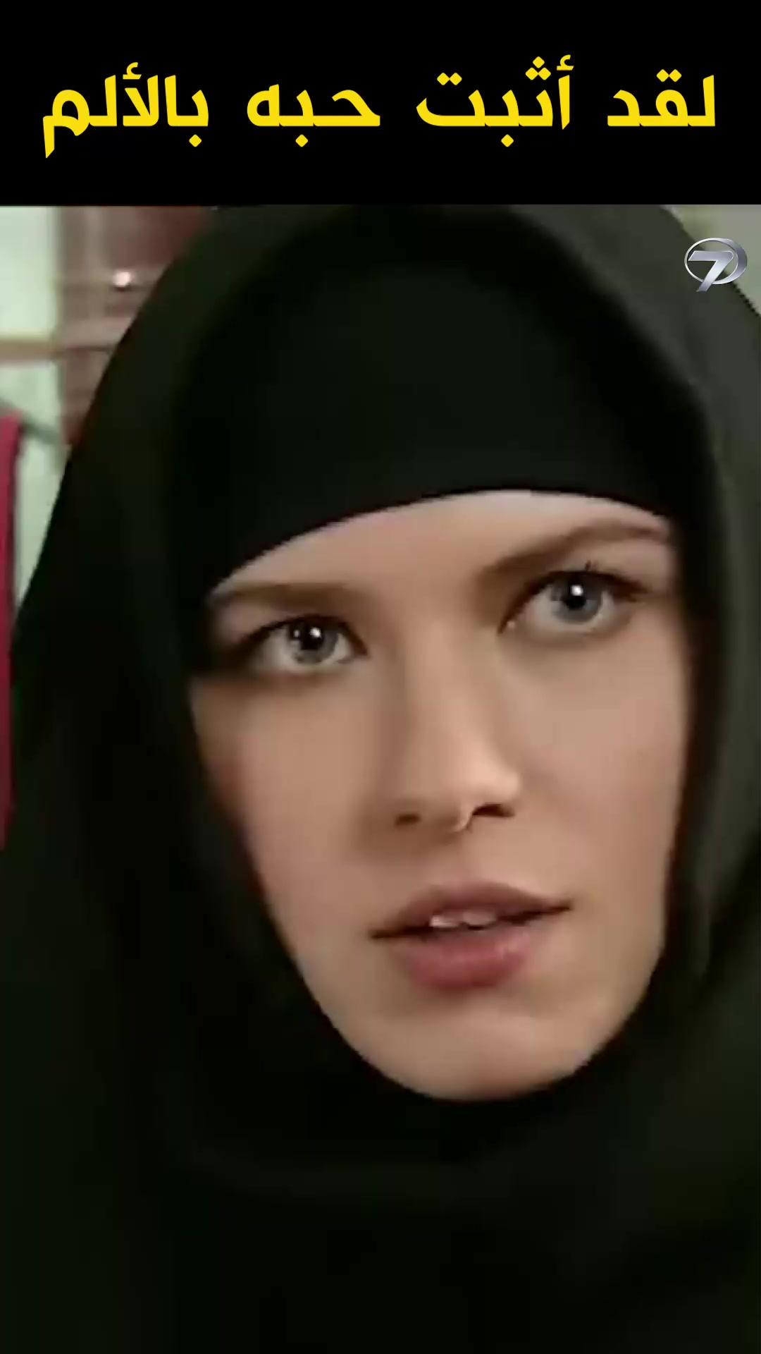 الإحسان - فيلم تركي مدبلج للعربية | Diriliş #أفلام_تركية #فيلم_تركي # ...