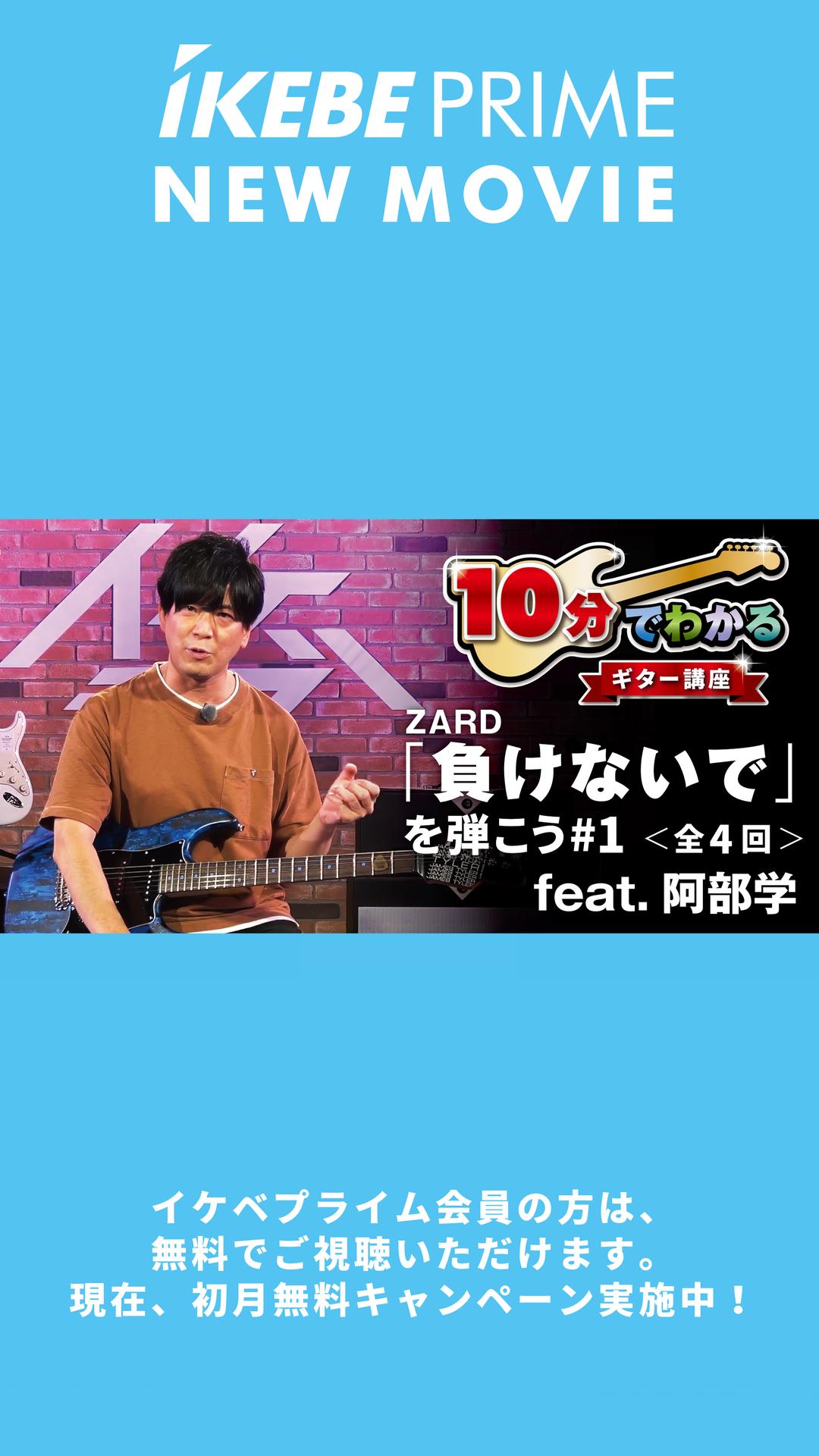 池部楽器店 - UNISON SQUARE GARDEN 斎藤宏介氏と同仕様のギターが入荷