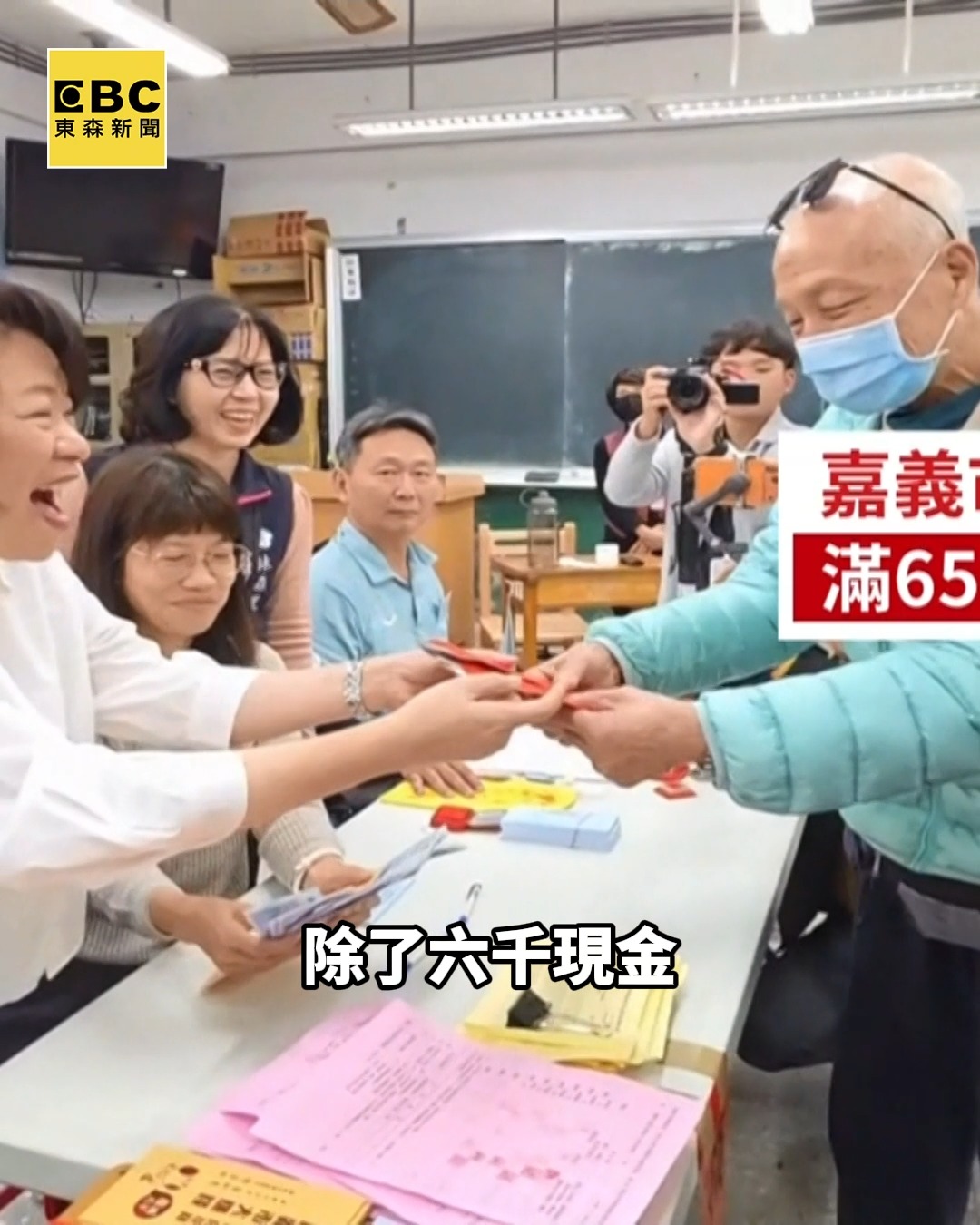 米編：令人羨慕的紅包R😭哪個縣市也想要紅包啊？～～～ 年前大紅包！竹市.嘉市.白沙 普發5千.6千.1萬 | 東森新聞 | Facebook