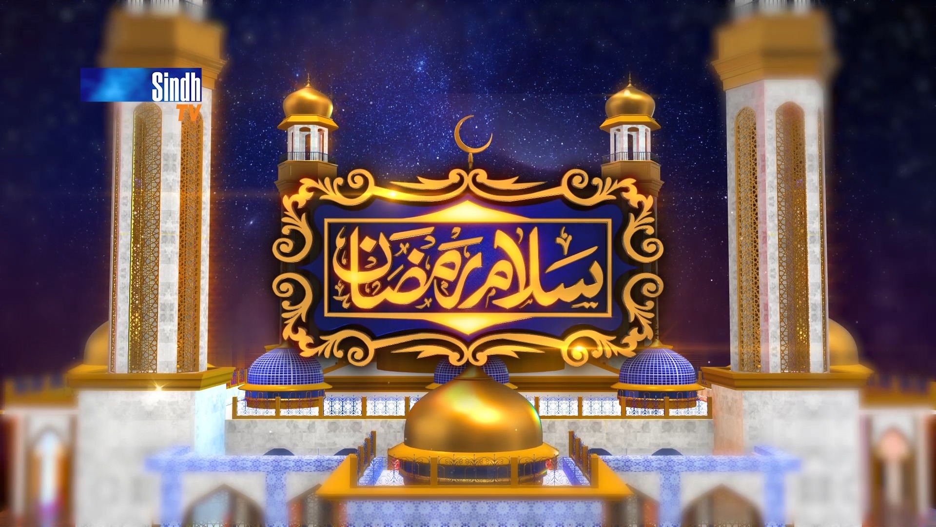 سردار سڀني مهينن جو، بخت وارو هي ڀلارو آ اسان ڏي مالڪ موڪليو مان وارو ...