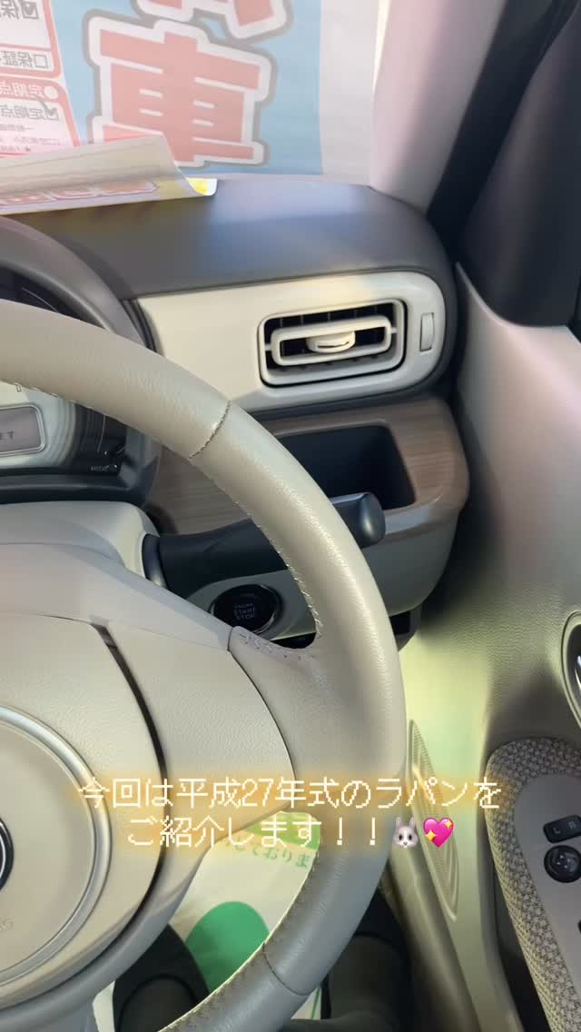 中古車でしか買えない車紹介‼️】 今回は平成27年式、SUZUKIラパンをご