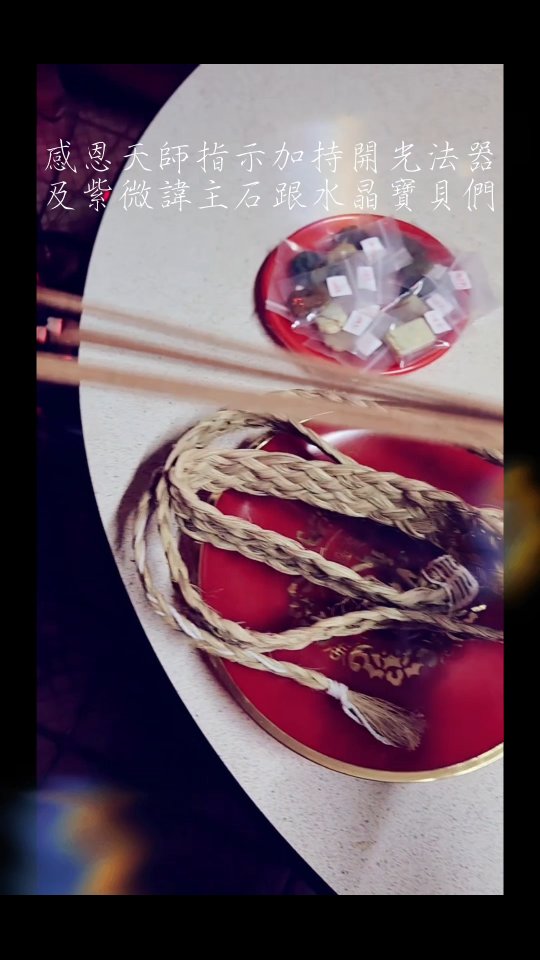 兩千年前，道士入山，必攜一物。 🏔️ 不是刀，也不是符—— 而是「五嶽