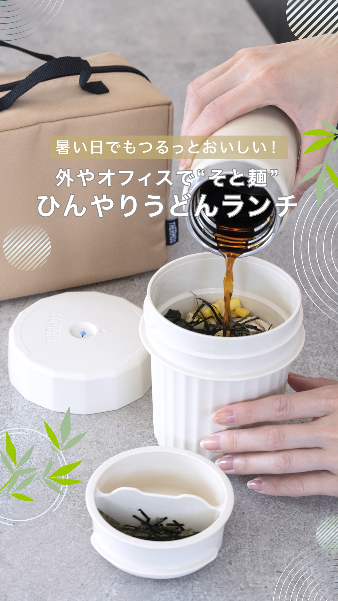 うどんの日 にちなんで、”そと麺”が楽しめるヌードルコンテナ―でうどん