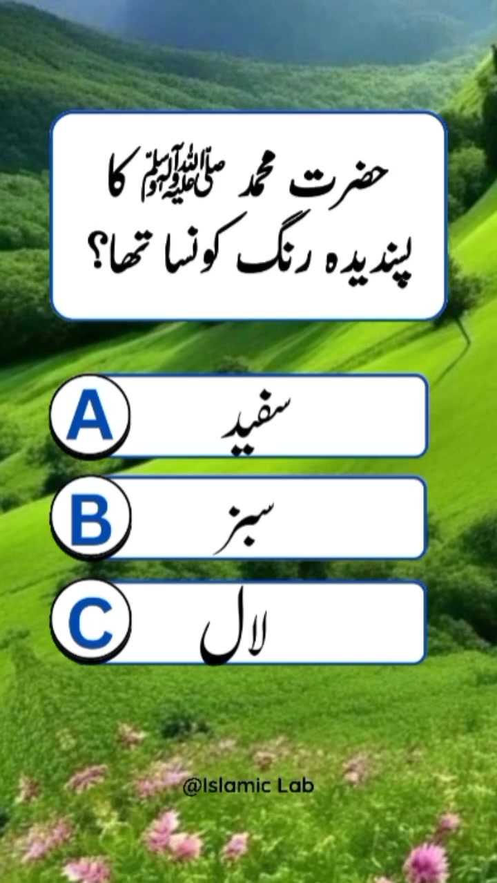 Do you know? #islam | Islamic Lab