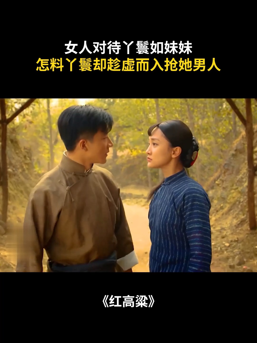 女人对待丫鬟如妹妹，怎料丫鬟却趁虚而入抢她男人！ | CN DRAMA | Facebook