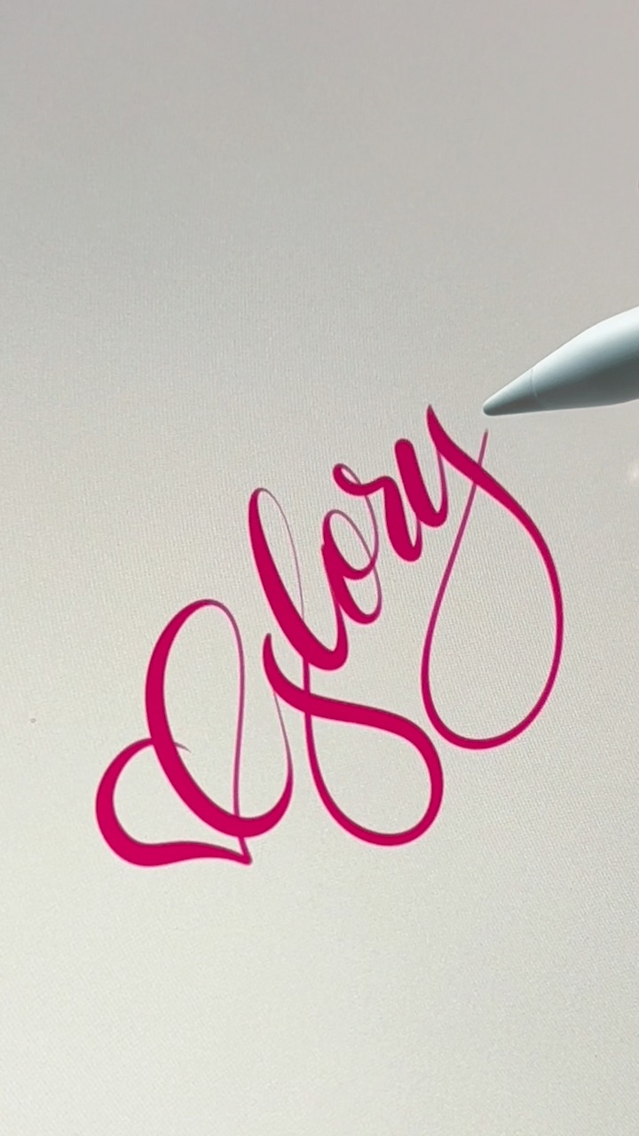 Digital Calligraphy “Glory