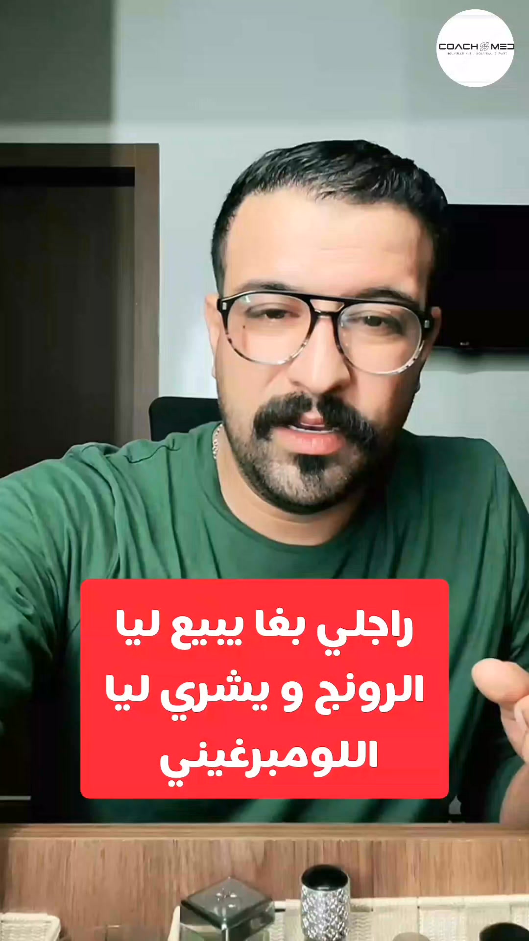 راجلي بغا يبيع ليا الرونج روفر و يشري ليا #لامبورغيني 😳‼️ #maroc # ...