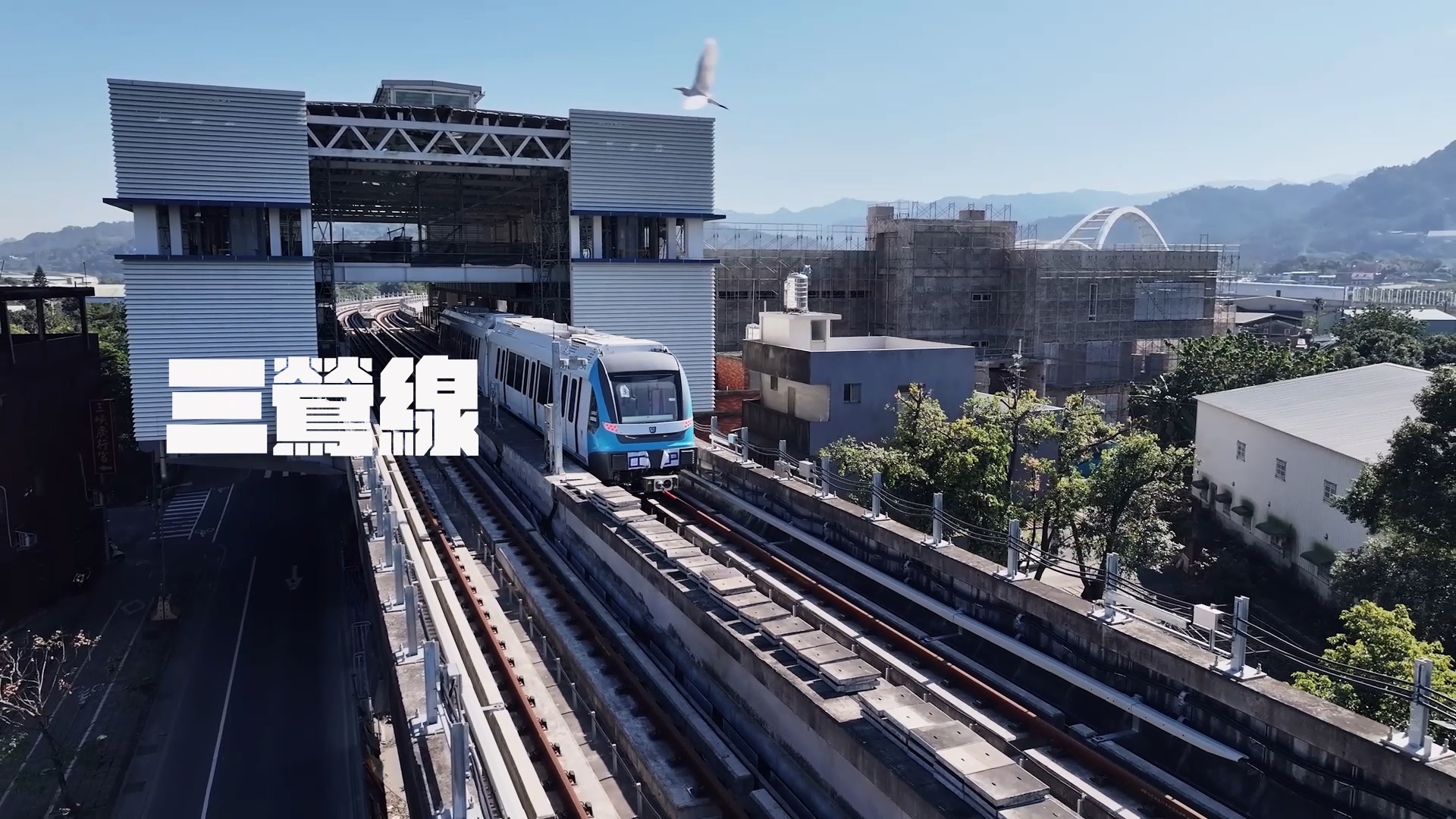 【三鶯線6月進度空拍】 抓緊小編的手～ 因為現在我們要一起從空中欣賞三鶯線了( ♥д♥) 如果現在想來一趟立刻就飛的小旅行 沒有什麼比收看三鶯 ...