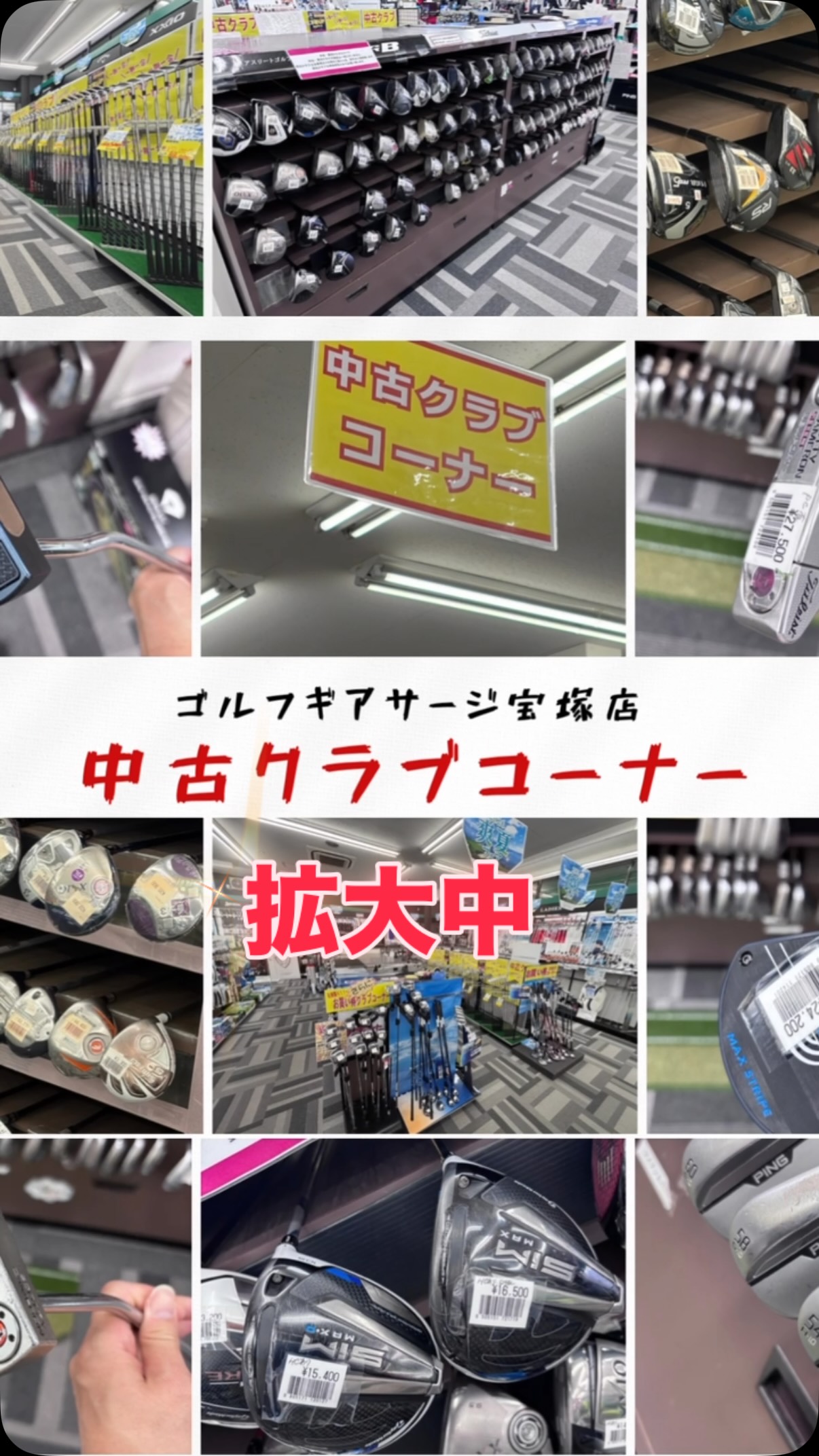 公の場での発言・インタビュー報道記録
