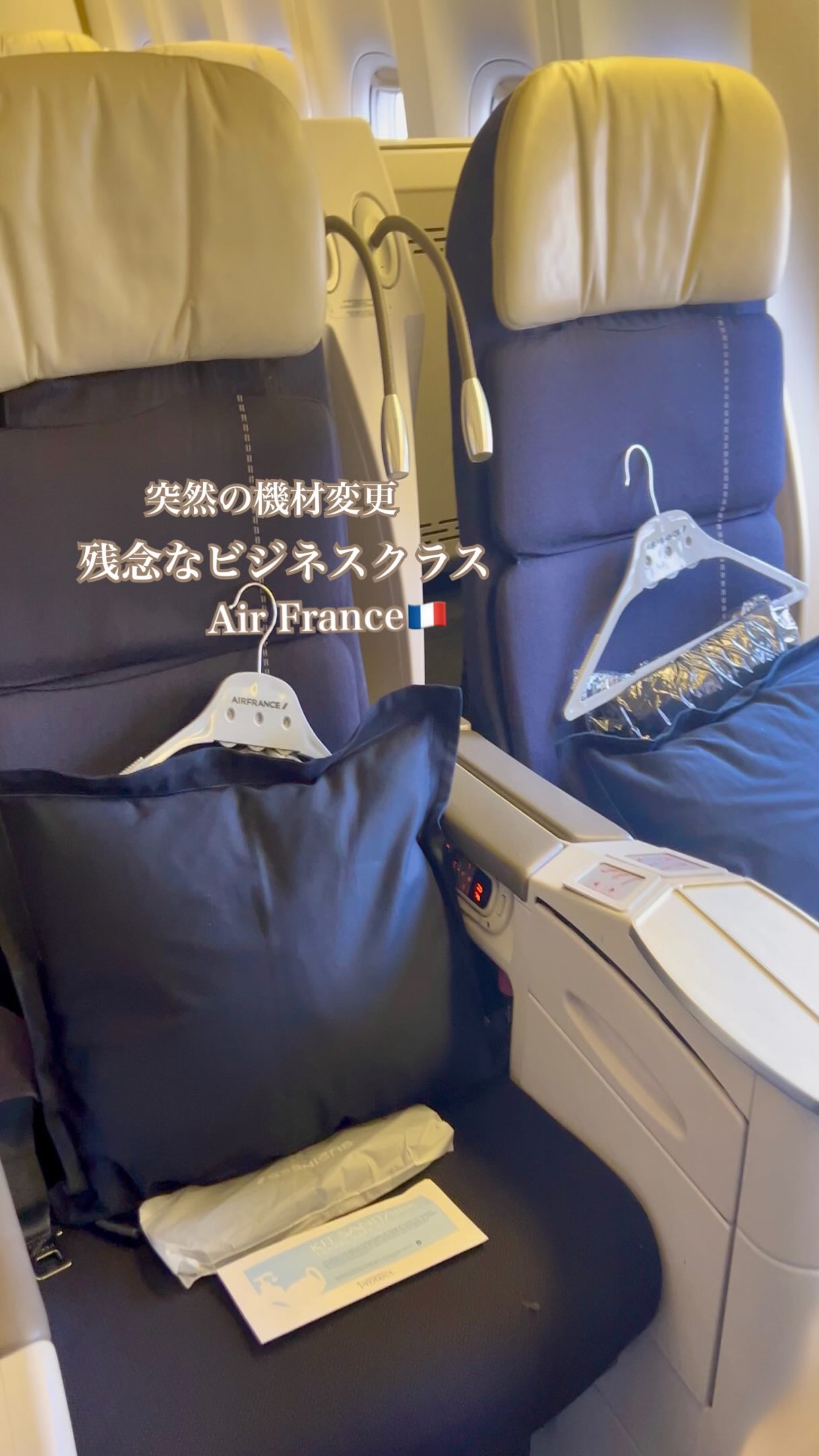 エールフランス航空、新型ファースト「ラ・プルミエール」を公開 3月