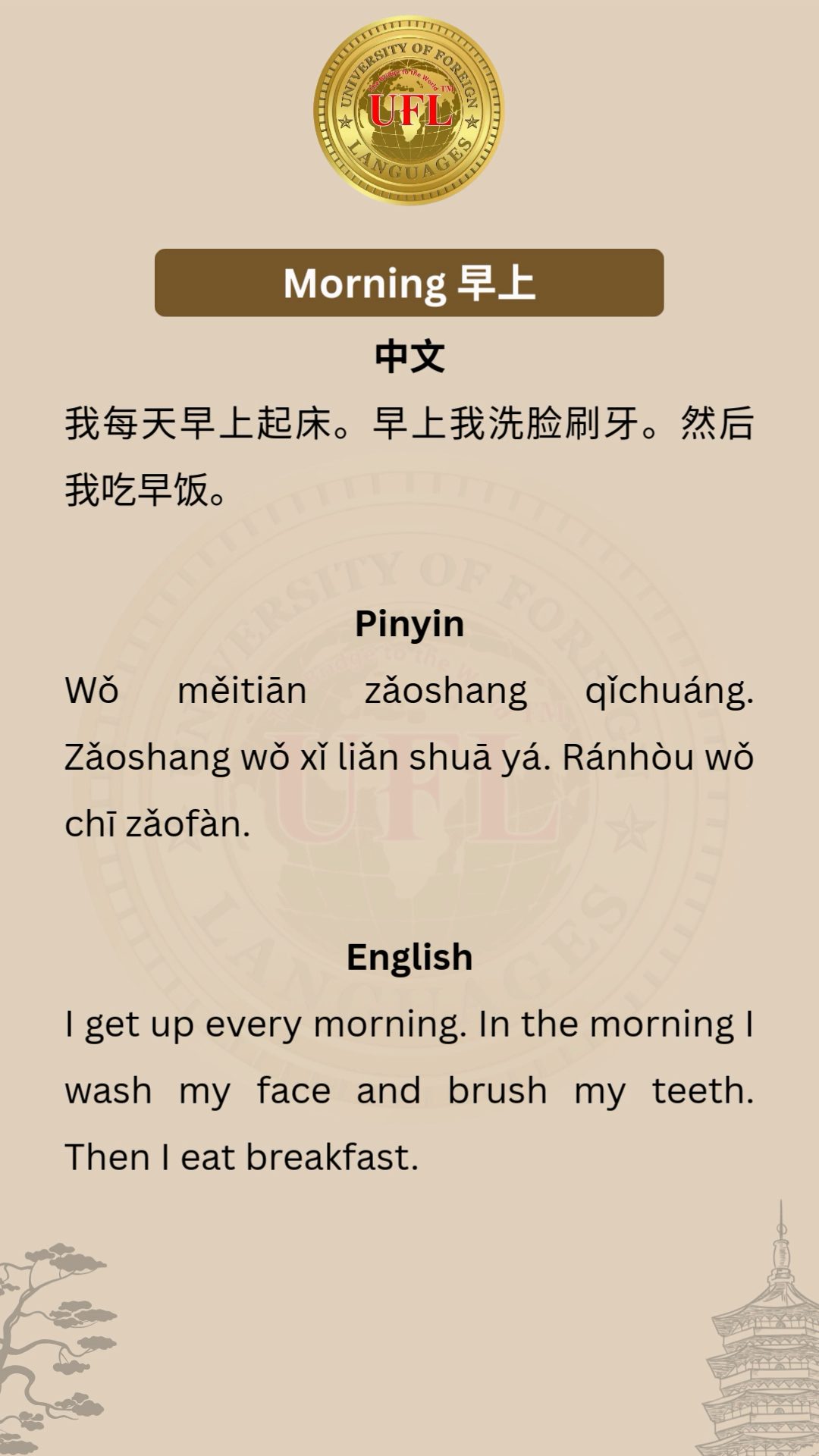 Let's practice Chinese reading with today's challenge