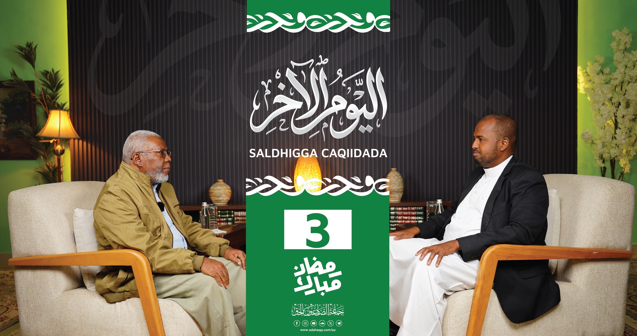 Quraanka Makiga iyo Dhisidda Caqiidada Aakhiro Qaybtan waxay ...