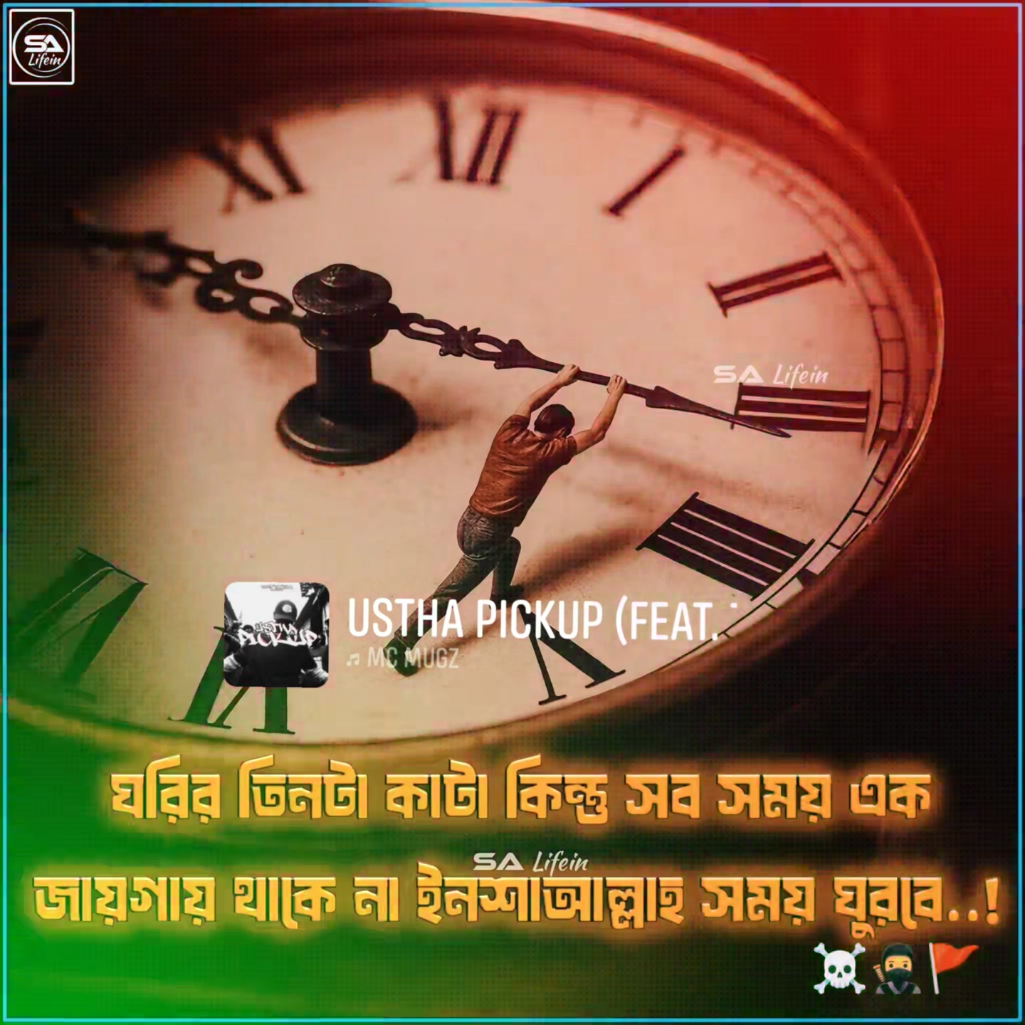 - ভা'য়া সময় য'হন বর্ষা'কালে হ'রিণ চাঁডে কিন্তু বাগের গা'লে..🤧🤝💔 #