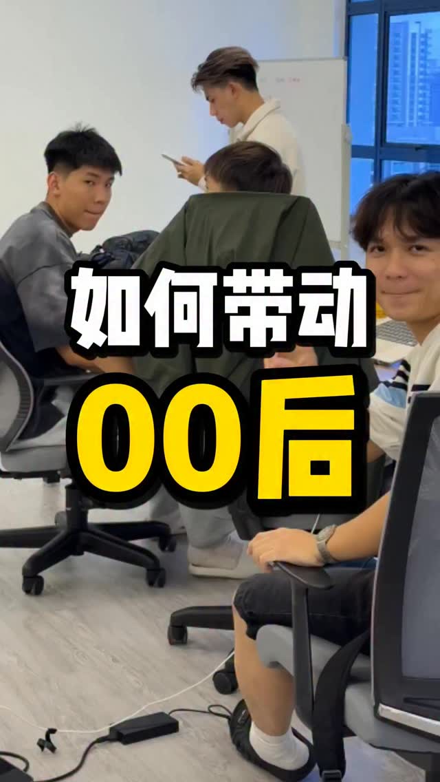 00后员工send 给你们老板看 🤭 #00后 #无责任底薪 #讲三讲四 #samlim #林先燊 #精华短片 #JJ #superbull ...