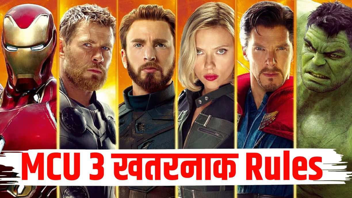 Marvel के तीन सबसे खतरनाक Rules 😱😍 . . . . . . . . . . #rjexplain2 # ...