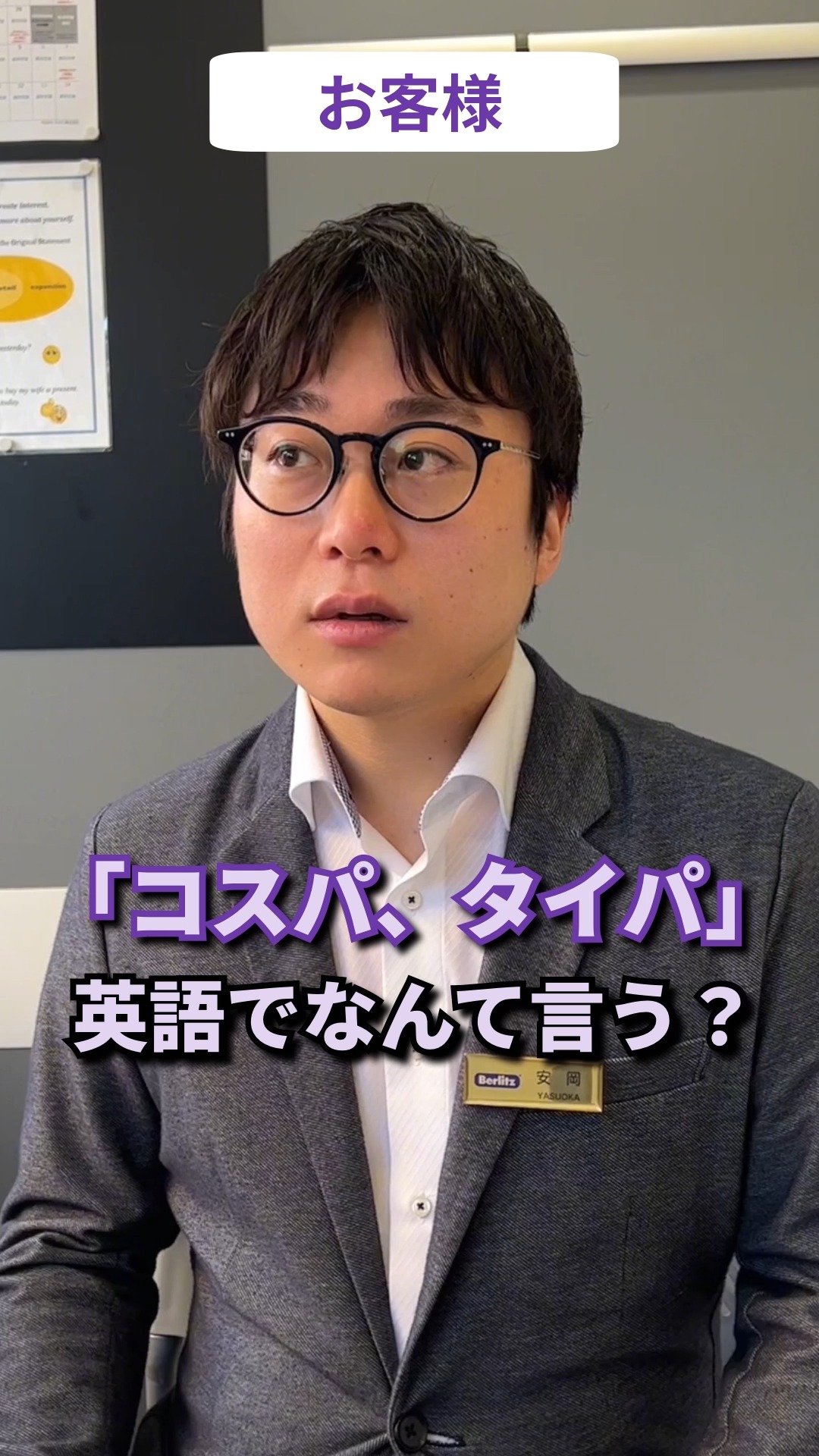 コスパ っ て 何