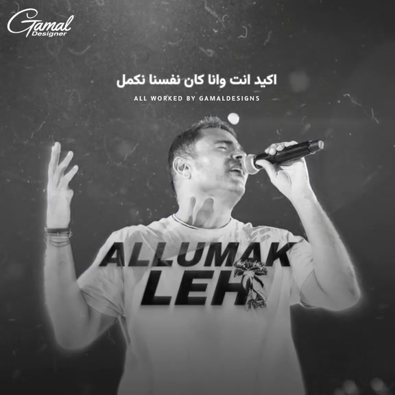 اجمل ما غني عمرو دياب 🖤 | Music Party | Facebook