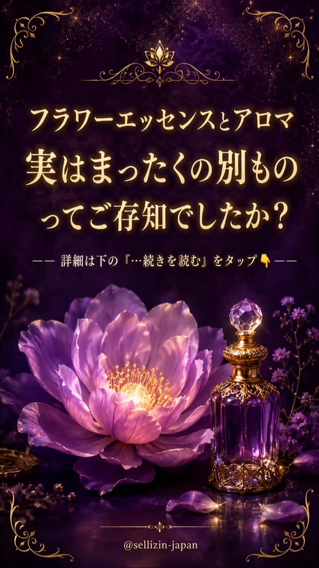 Sellizin Elixir Japan (@holisticgermany) • Facebook