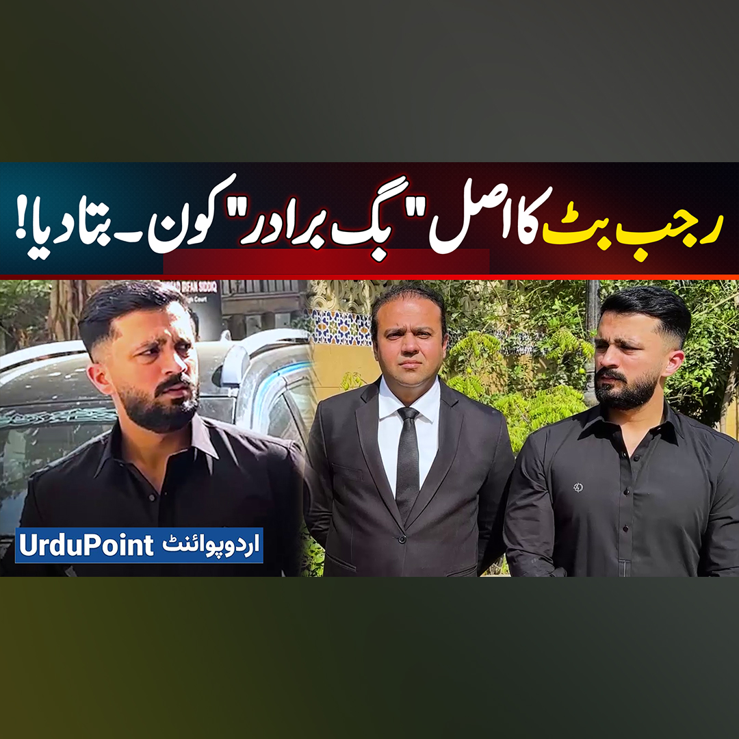 Rajab Butt Reveals His Real “Big Brother” During Karachi Appearance ...