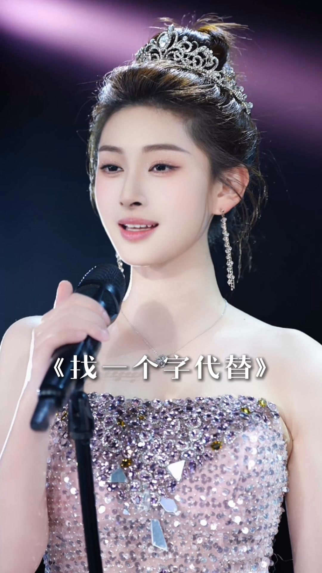 找一个字代替 #找一个字代替 #经典歌曲翻唱 很多人心里都住着一个人，不是不爱，而是深爱;不是不联系，而是不能联系;不是想忘，而是忘不掉 ...