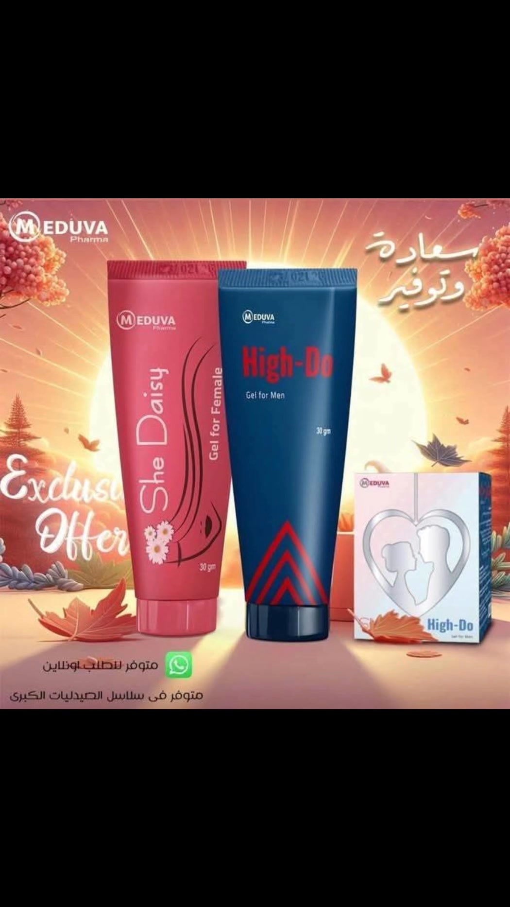 ‎هاي دو جل - High do Gel‎... - هاي دو جل - High do Gel