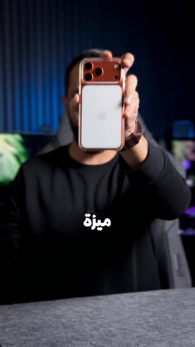 ميزة مهمة انشالت من كاميرا الايفون 17 برو ماكس بلا سبب واضح! 😕 لاحظت ...
