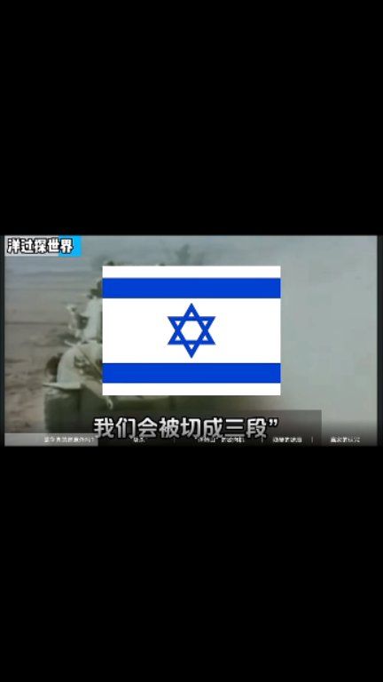 二战后的80年，80场战争《22六日战争🇮🇱🇪🇬》 #战争 | Duan Fei | Facebook
