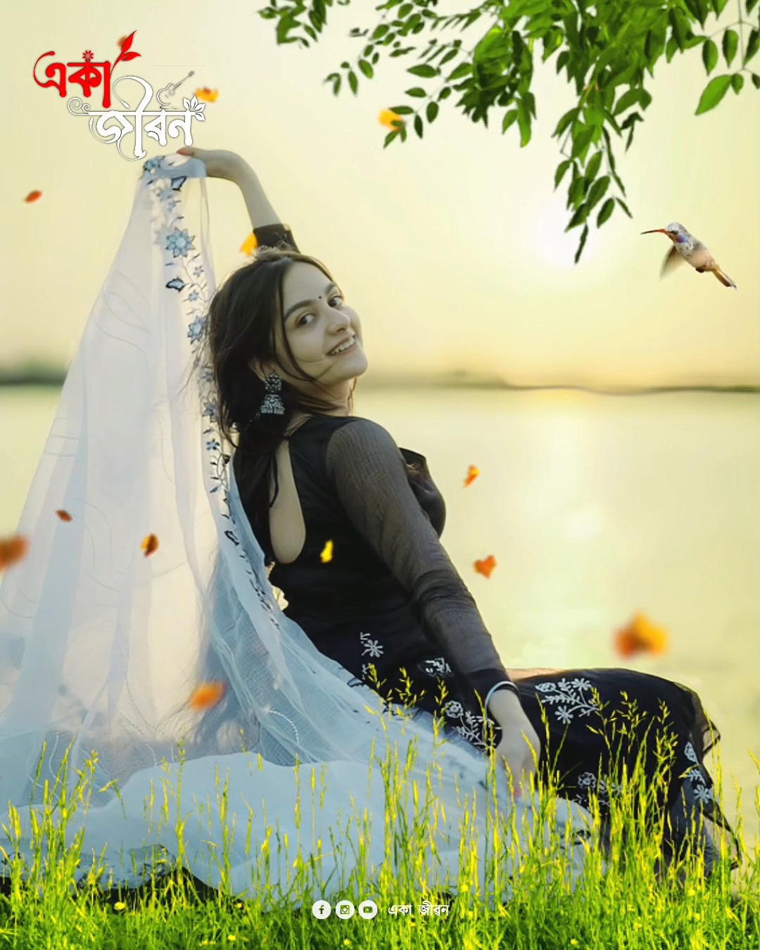 কাটিয়েছি সাথে তোর কিছুদিন.. ।😘 একা জীৱন - Eka Jibon | একা জীৱন - E ƙ α ...