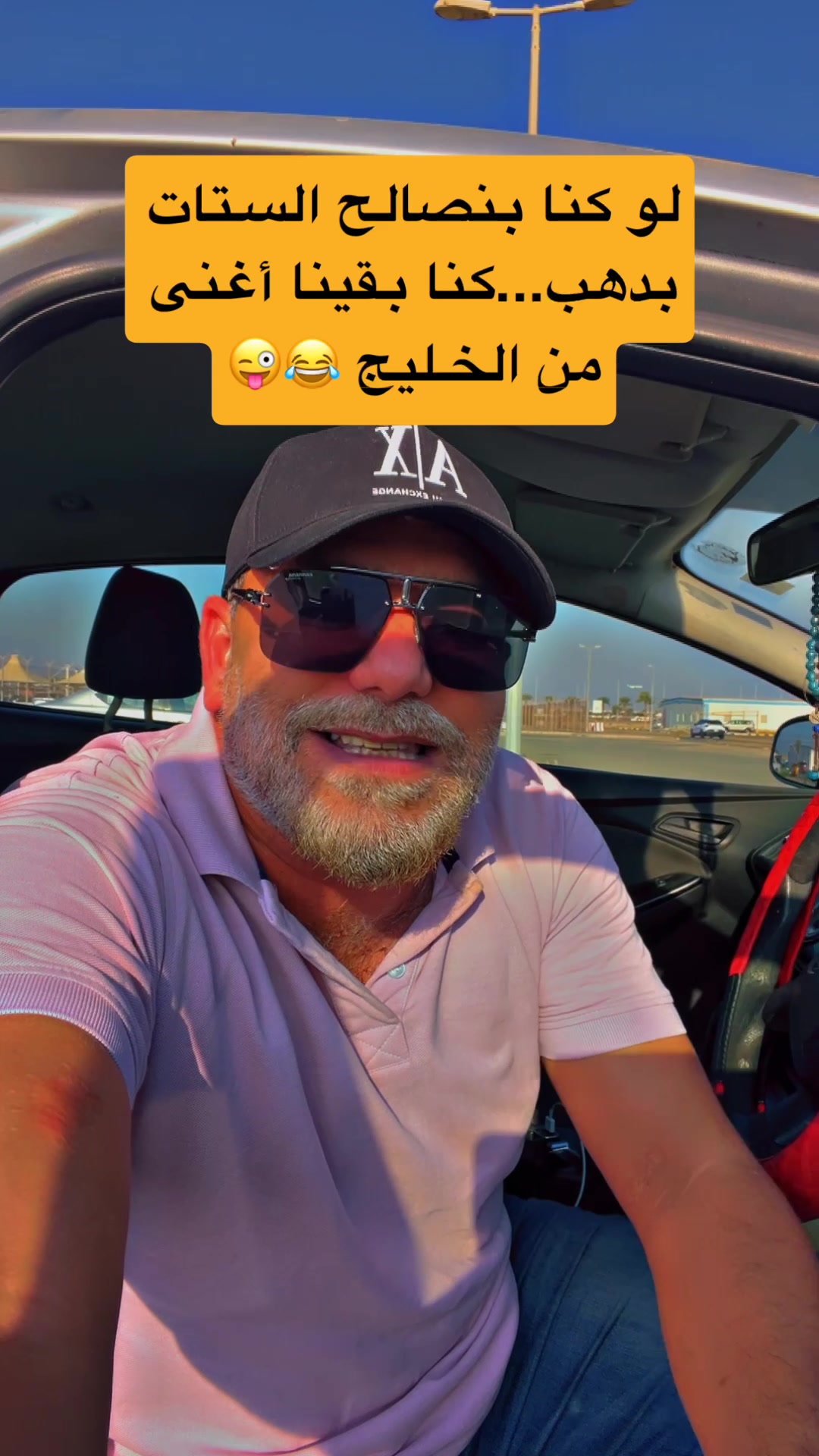 لو كنا بنصالح الستات بدهب…كنا بقينا أغنى من الخليج، وكان الصندوق النقد ...