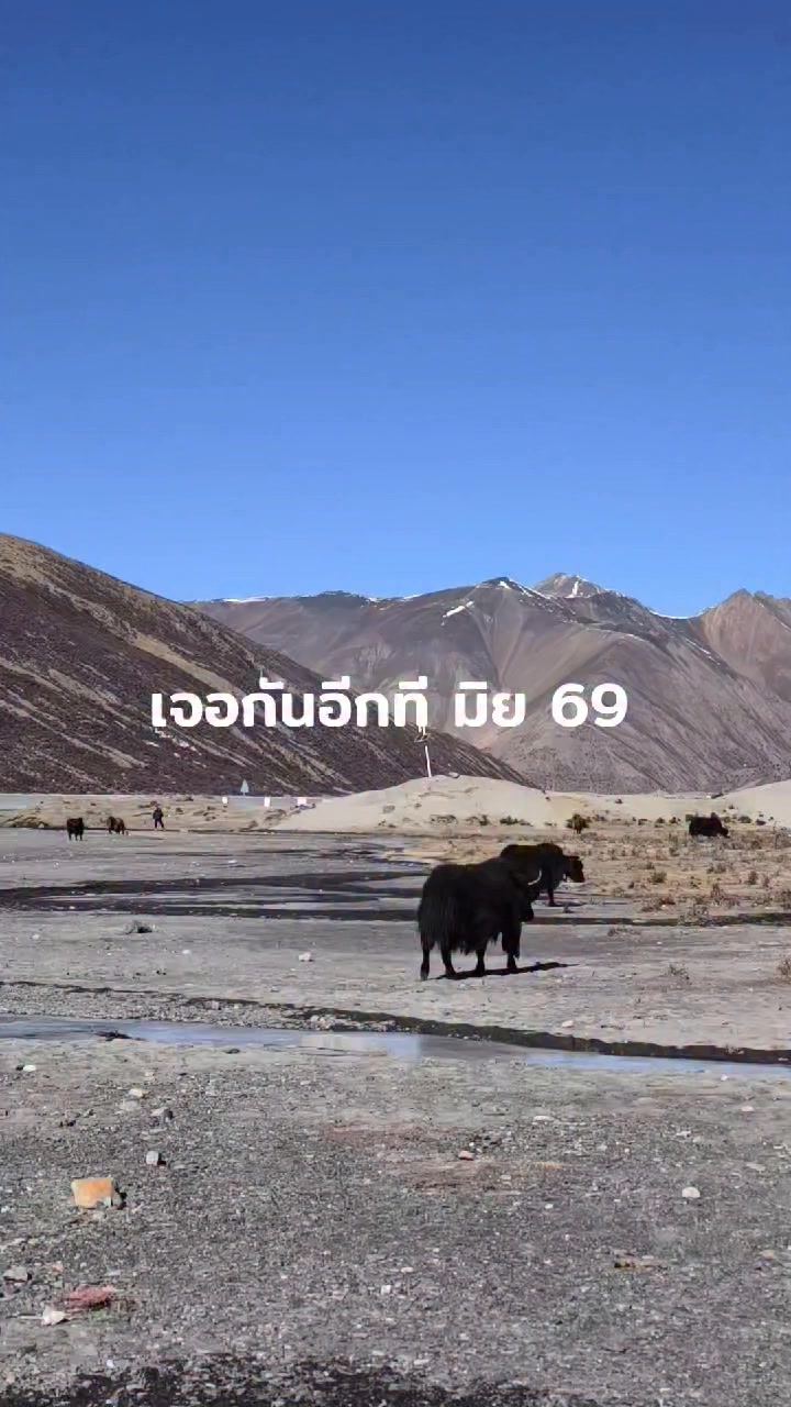 萨普雪山 (Mount Sapuk / Mount Sapu) 📍 ขุนเขาศักดิ์สิทธิ์แห่งทิเบต ที่ยังไม่ ...