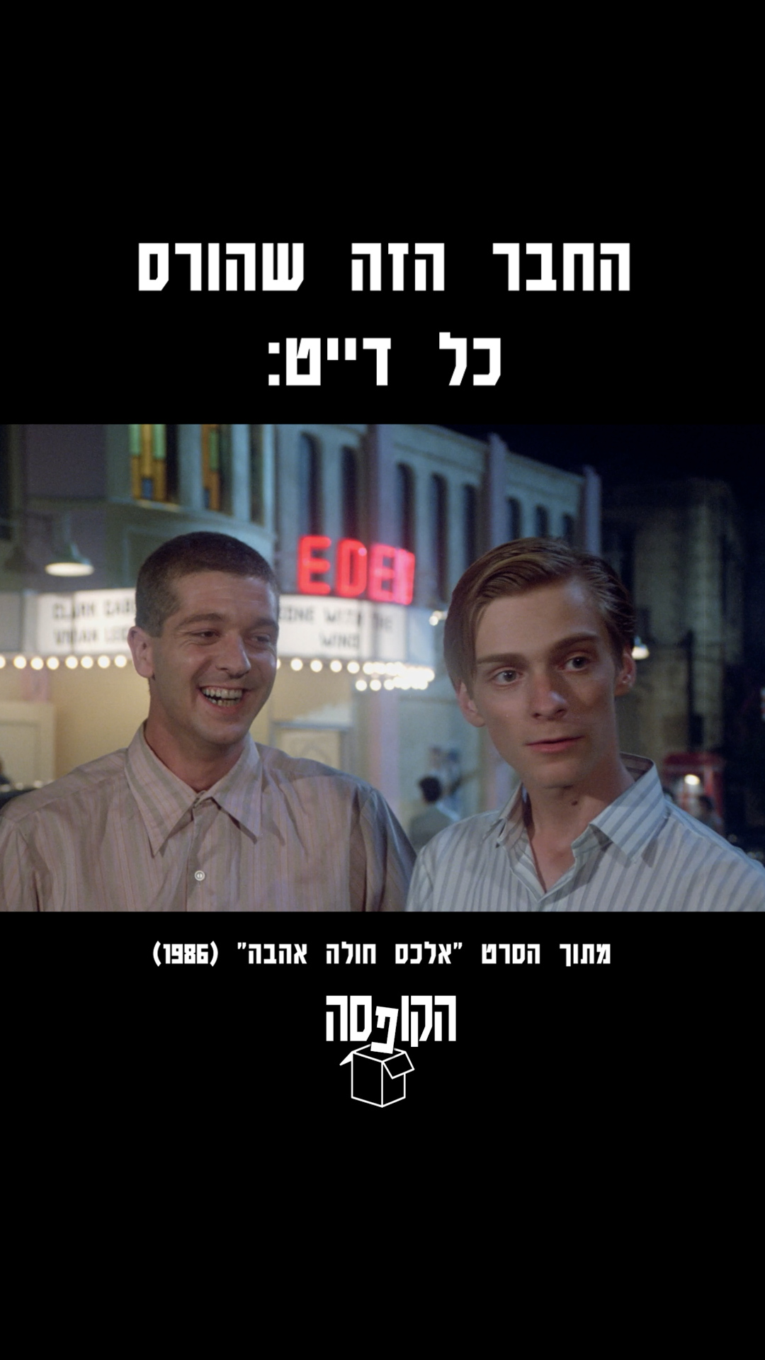 יום הולדת 65 שמח לאבי קושניר, הלא הוא מוטק'ה מ