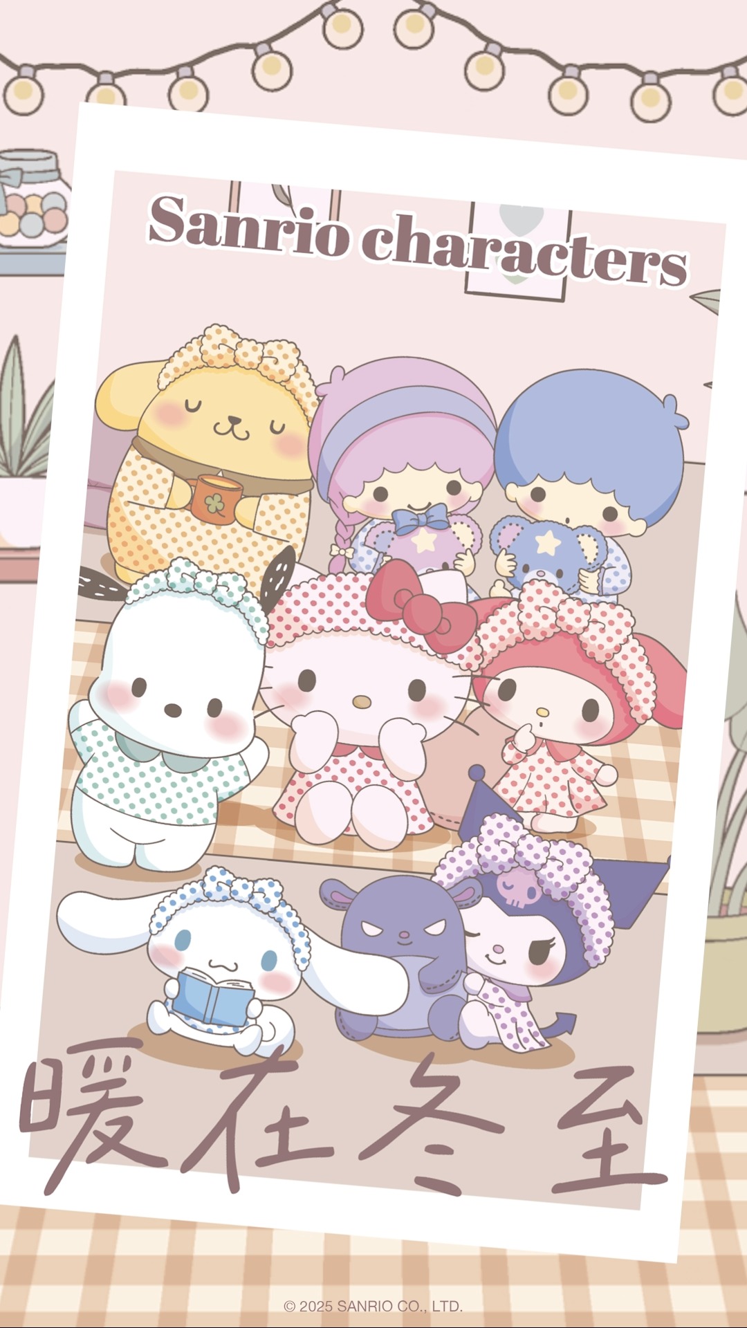 【Sanrio characters ️暖在冬至 ️】 小編祝各位冬至平安 ️ 大家不妨送個暖笠笠嘅擁抱畀你身邊嘅人👐🏻珍惜彼此相聚嘅時光 ...