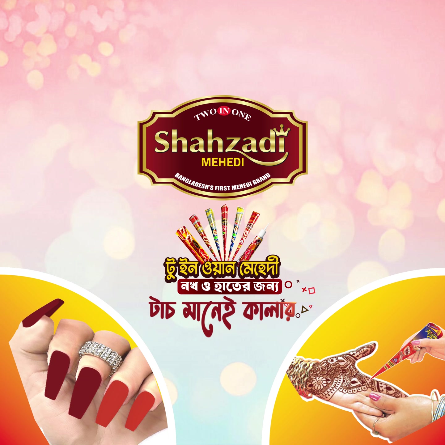 Shahzadi The Brand