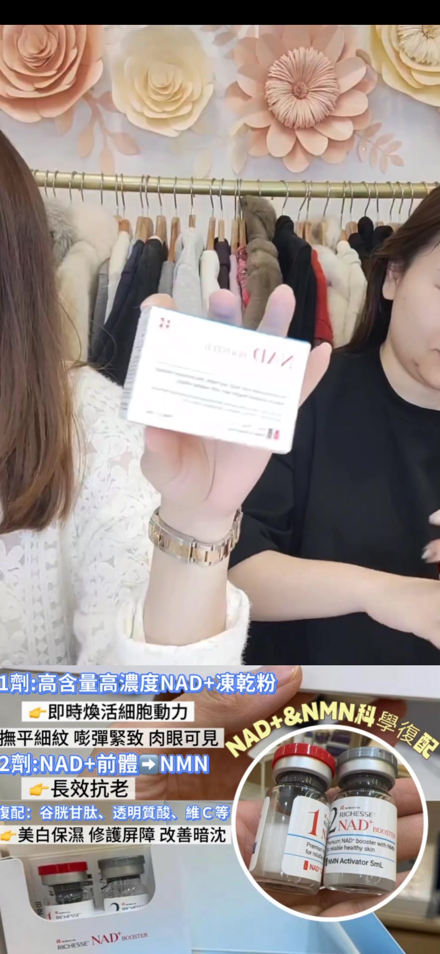 🔋RICHESSE NAD+充電精華 NAD+×NMN，細胞根源抗老，即時煥亮+長效修護 淡乾紋緊致肌，強屏障退泛紅，祛暗沈煥透亮，肌底滿電 ...