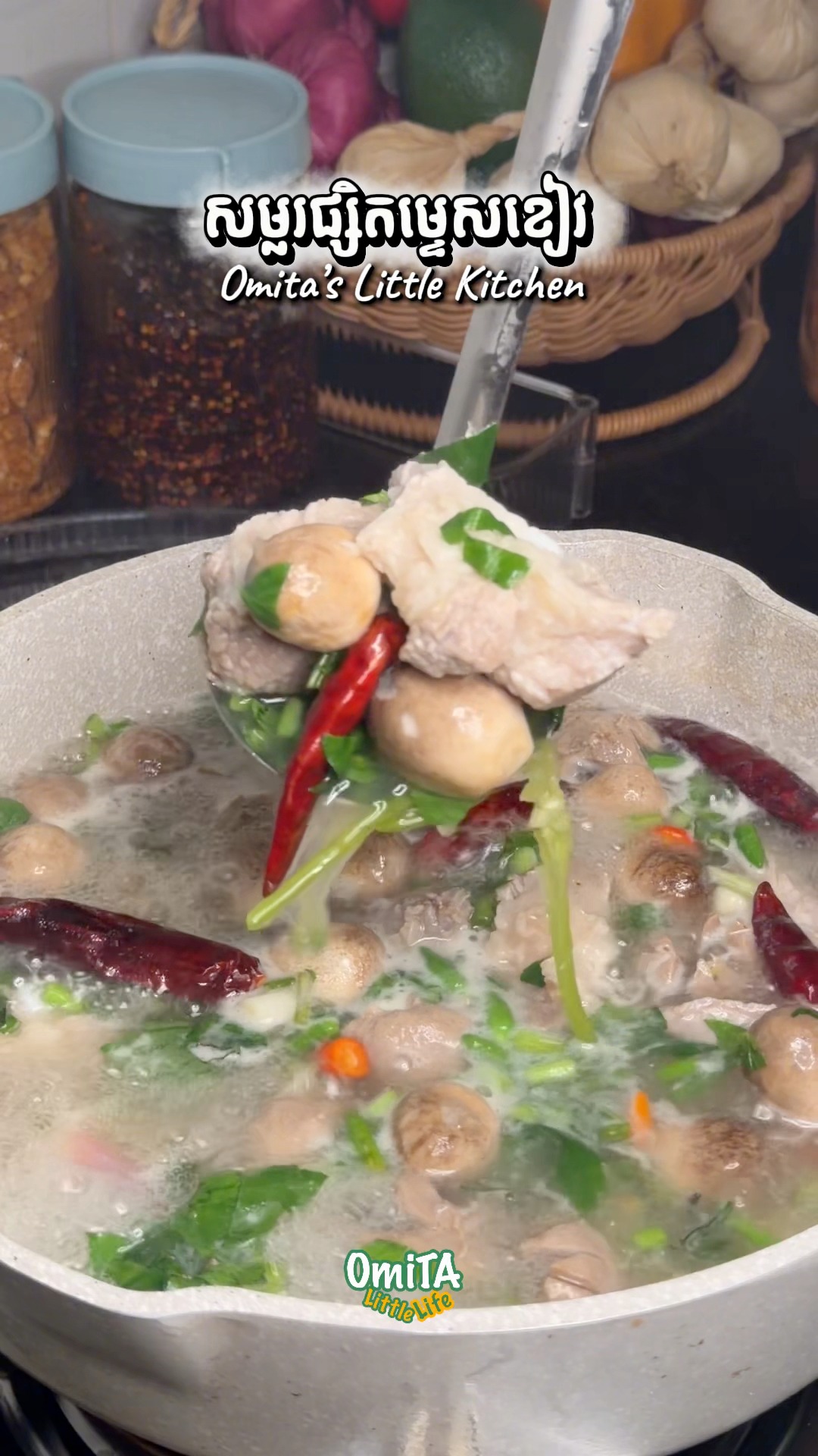 របៀបធ្វើ សម្លរផ្សិតម្ទេសខៀវ រូបមន្ត Omita’s Little Kitchen # ...