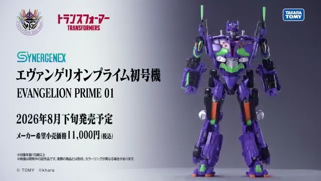 シン▪︎エヴァンゲリオン　トップユニット Official】SYNERGENEX｜TRANSFORMERS × EVANGELION｜Evangelion Prime