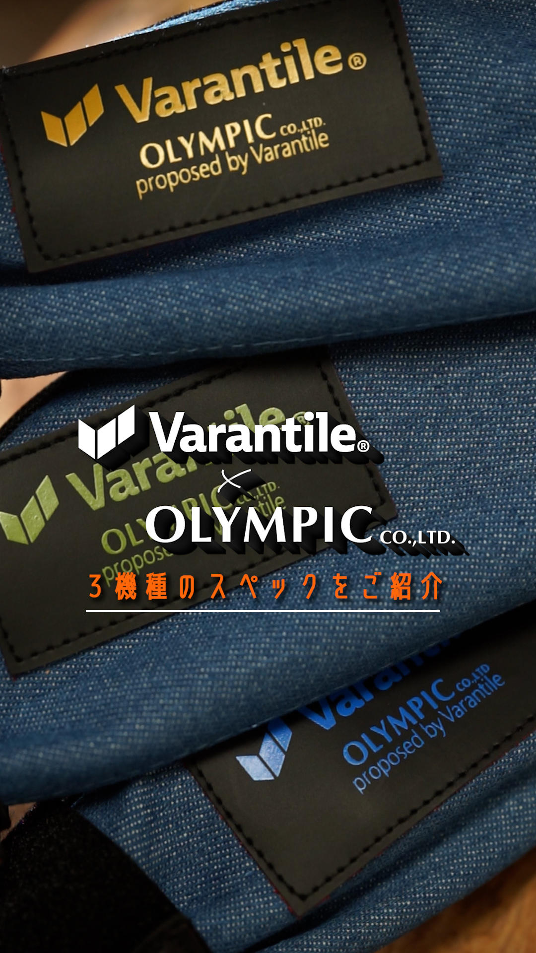 超万能パックロッドVarantile（ヴァランタイル）3機種のスペック紹介