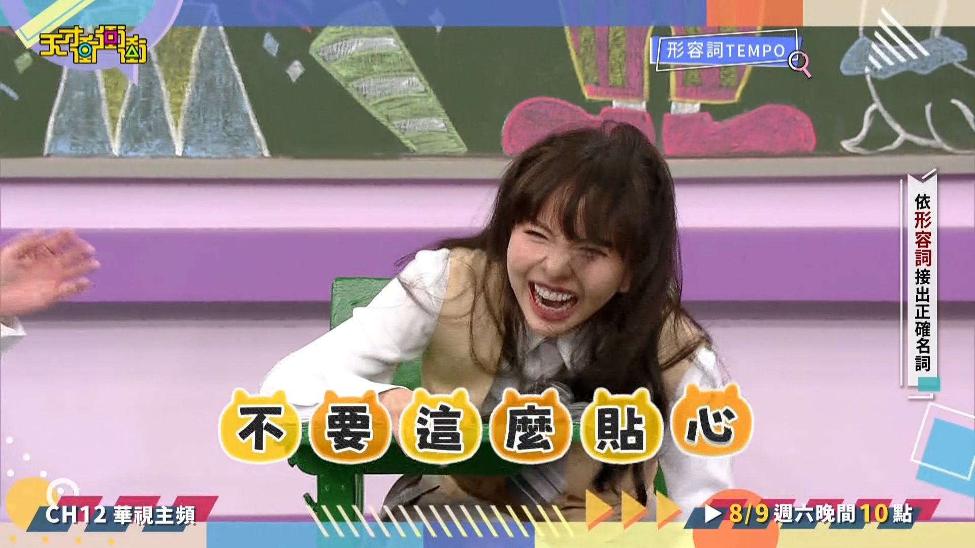 天才衝衝衝 - 原來是造句啊~ 還以為要接詞呢😆 徐凱希Cathy不需要這麼貼心欸XD... | Facebook