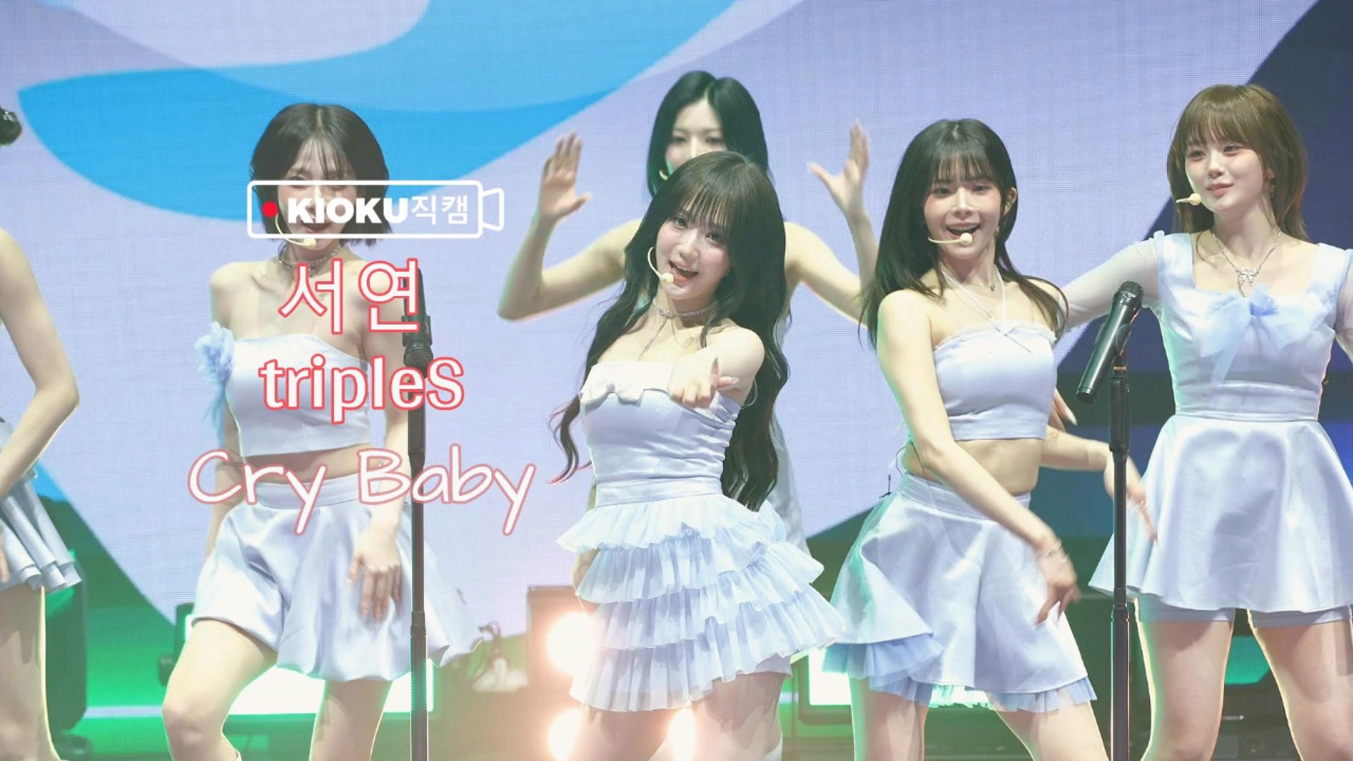tripleS - Cry Baby Seoyeon Stage Mix Fancam My Secret New Zone