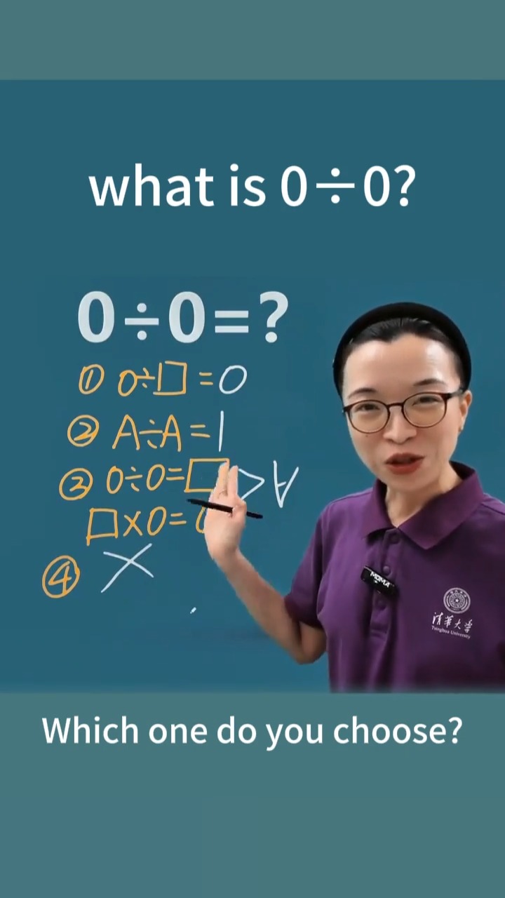 What Is 0÷0 #Education #Thinking #Maths #Math #Mathematics #Equation # ...