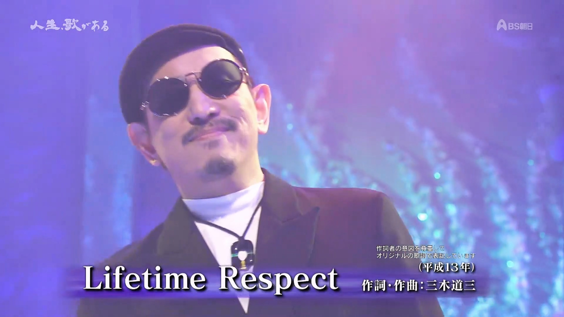 Lifetime Respect／DOZAN11（三木道三） #LifetimeRespect