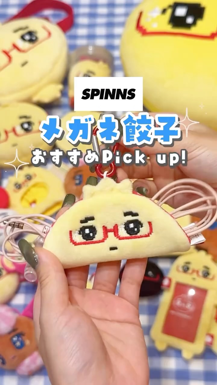 🥟韓国で大人気の『メガネ餃子（アンギョンマンドゥ）』が、新しい仲間