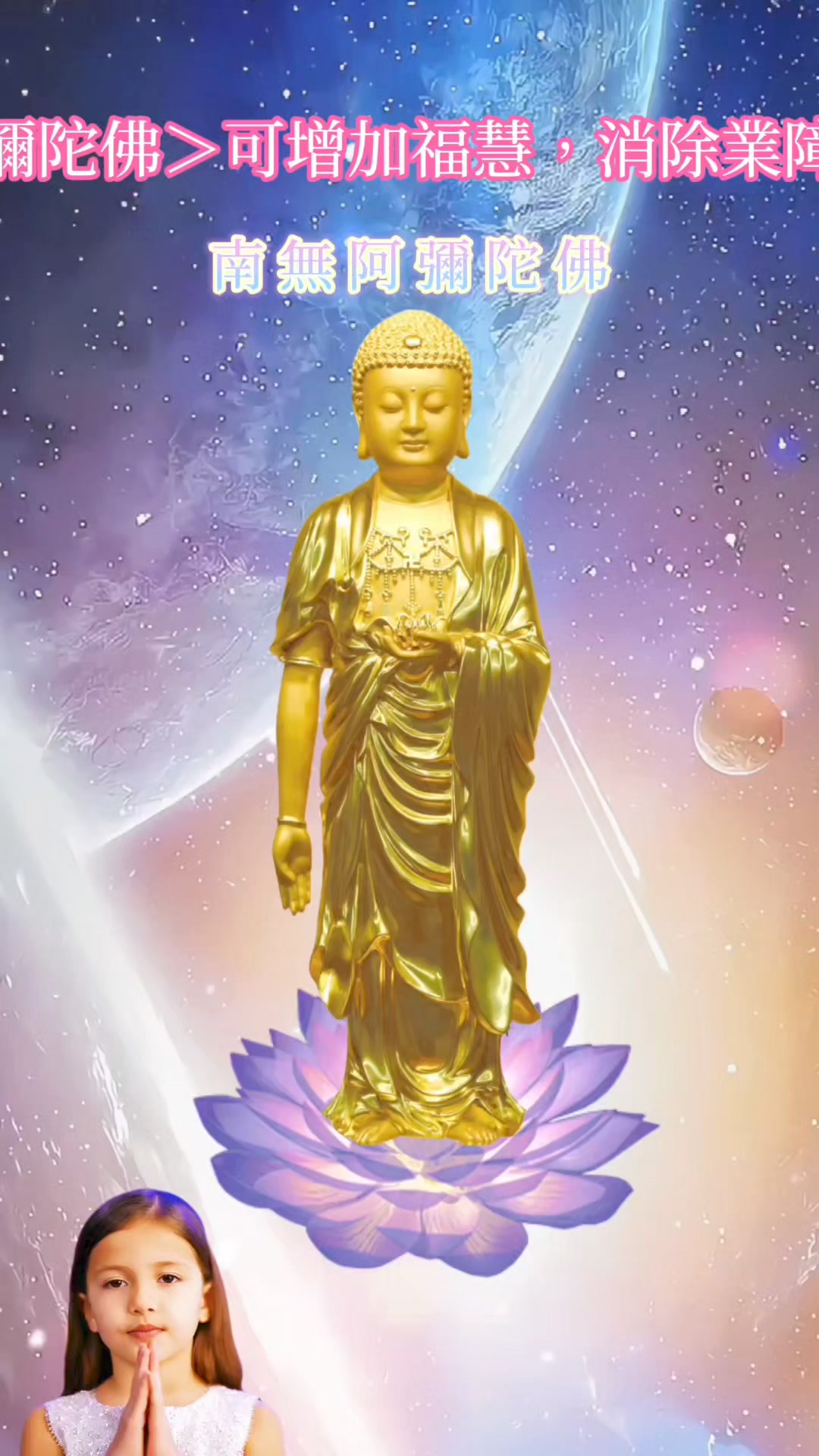 毛孩子的臨終與病重線上念佛堂- 阿彌陀佛」