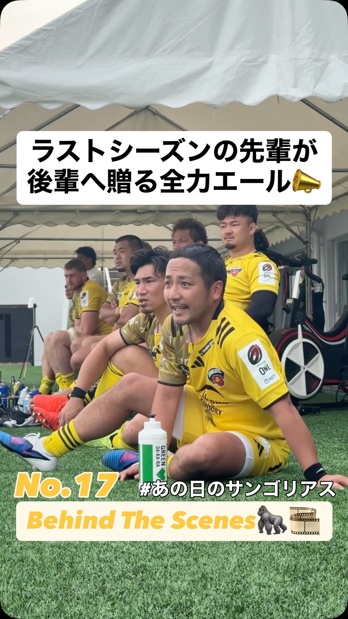 東京サントリーサンゴリアス - 東京サントリーサンゴリアス added a