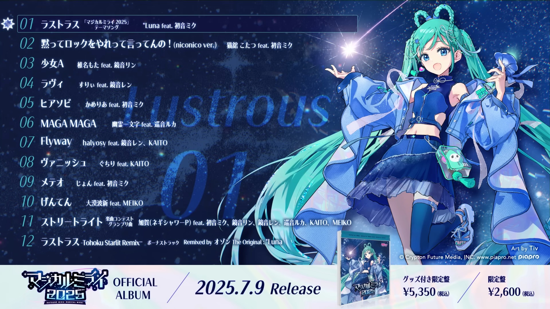 CD N*e様 初音ミクCD