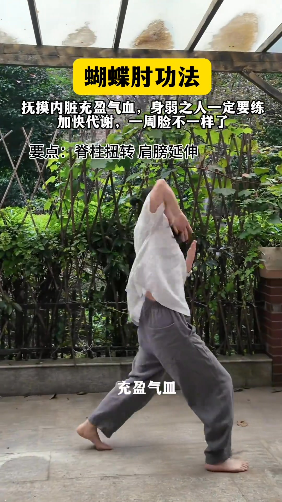 這個功法一定要練，練過一周臉變了，每天10分鐘 #傳統功法#氣血#祛濕#古法健身#養生 | 非遗古法合香 | Facebook