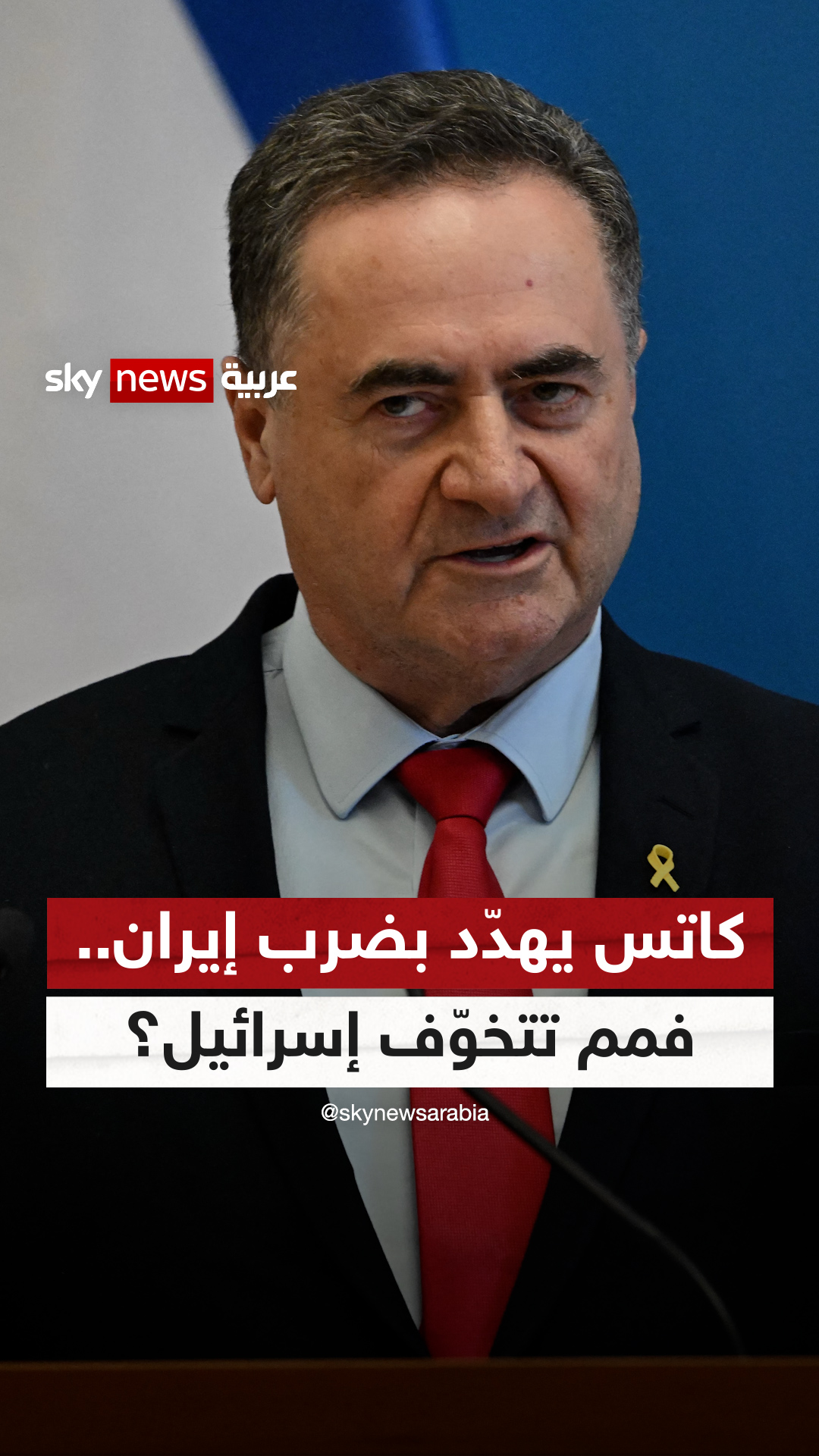 وزير الدفاع الإسرائيلي يهدّد بضرب إيران.. فمم تتخوّف إسرائيل؟ #التاسعة ...